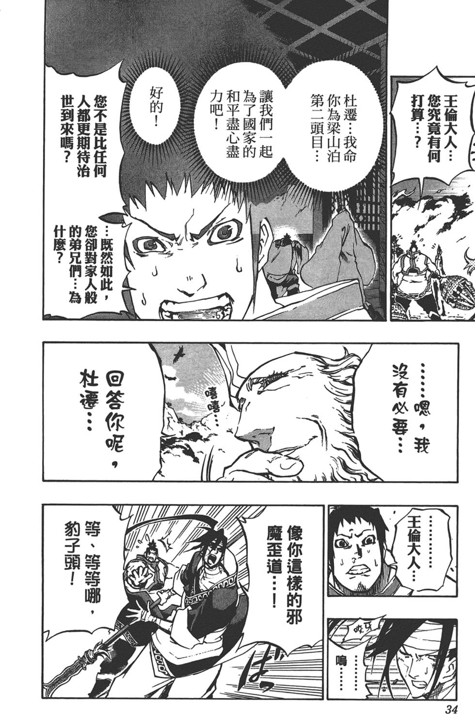 第33页