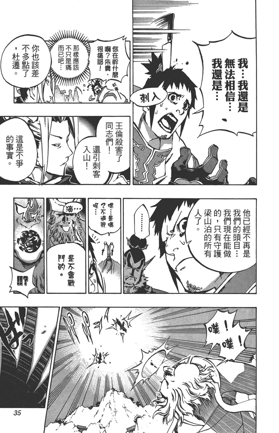 第34页