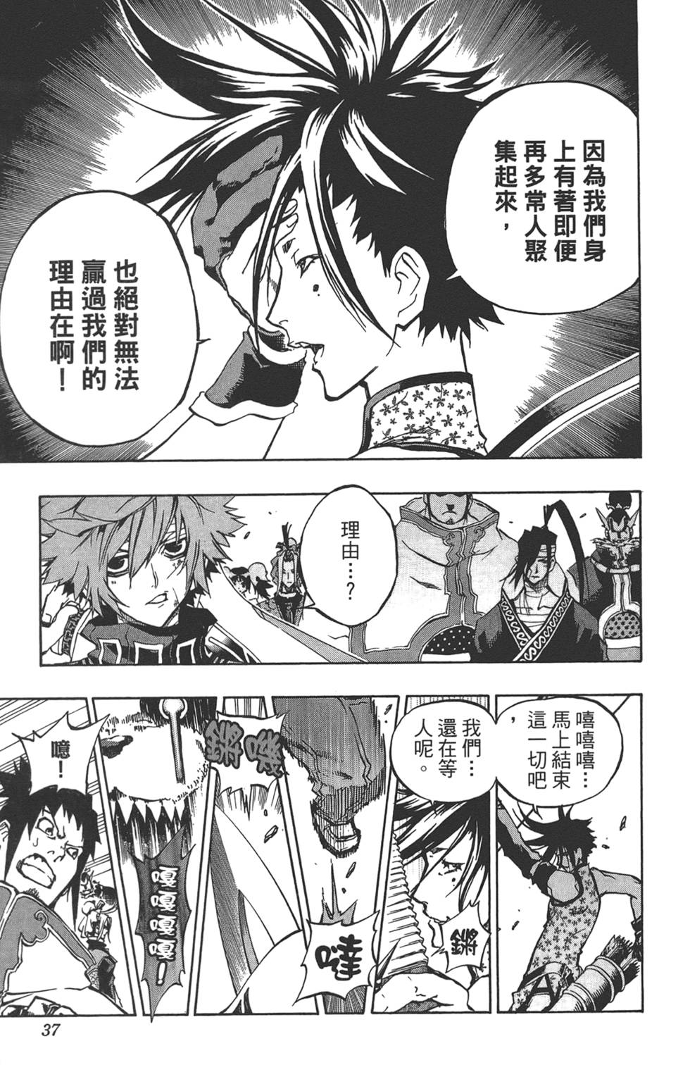 第36页