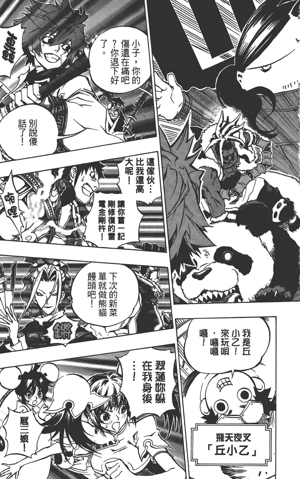 第38页