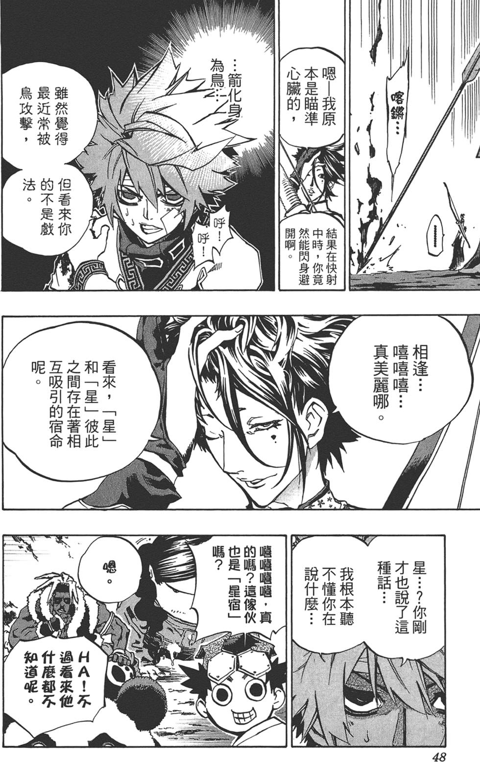 第47页