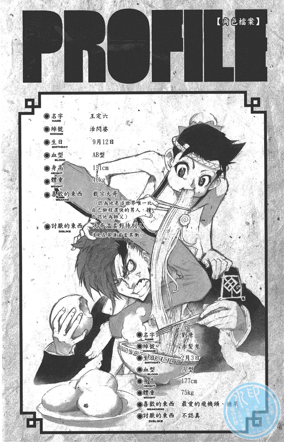 第49页