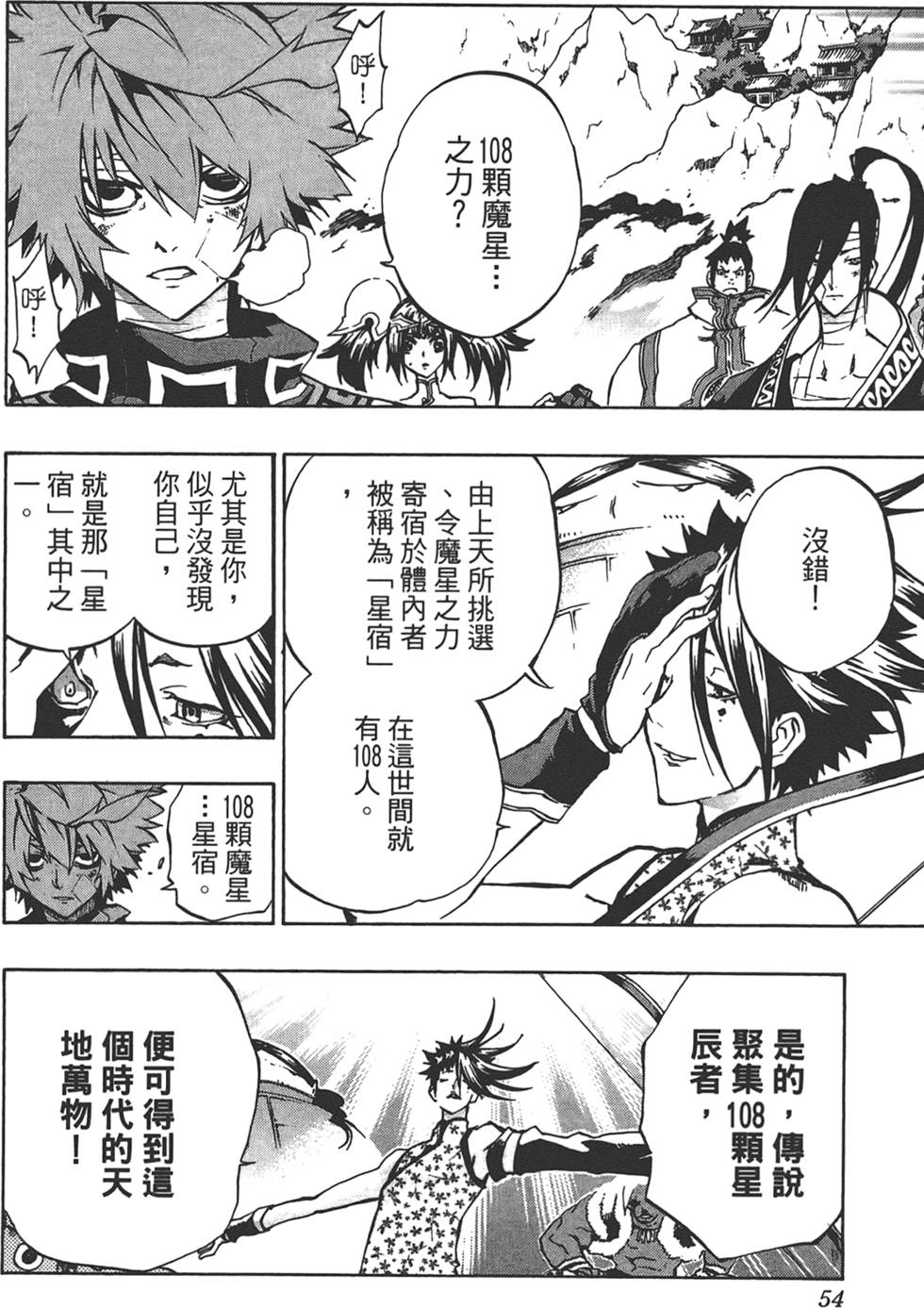 第53页
