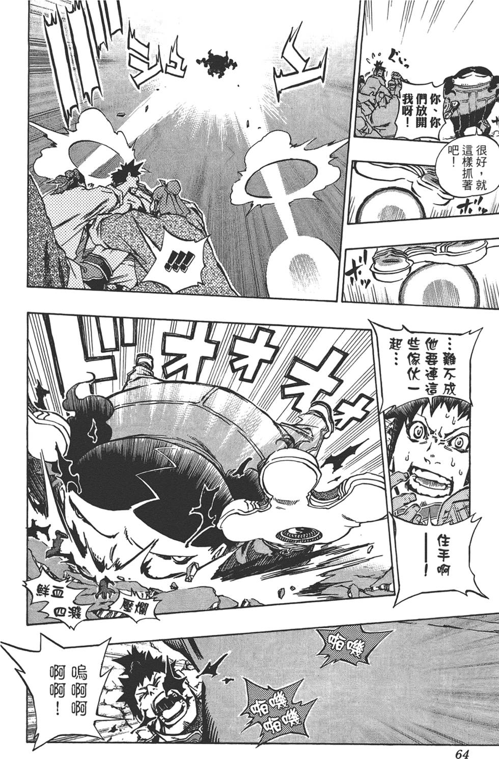 第63页