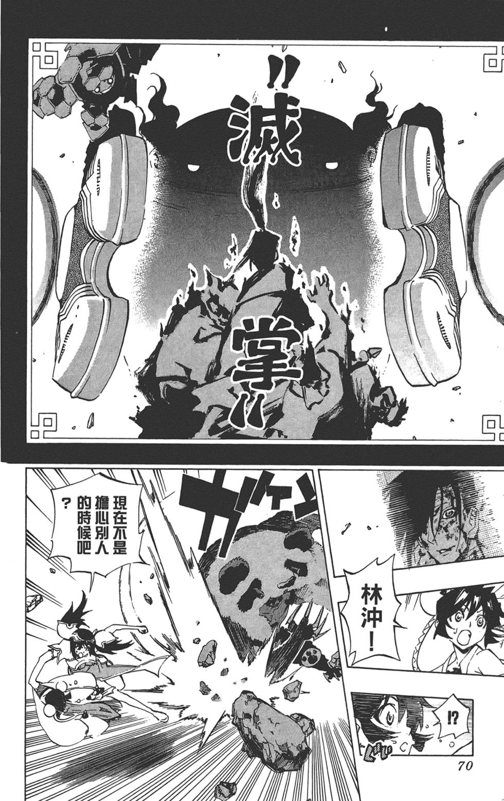 第69页
