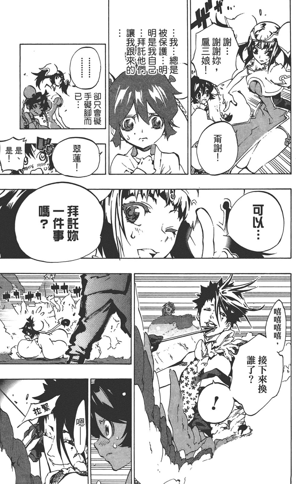 第70页