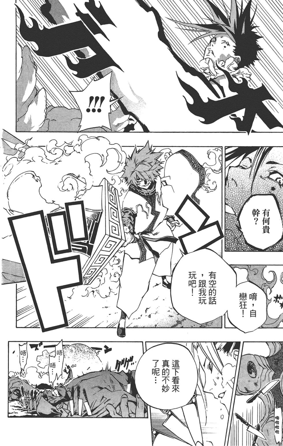 第71页
