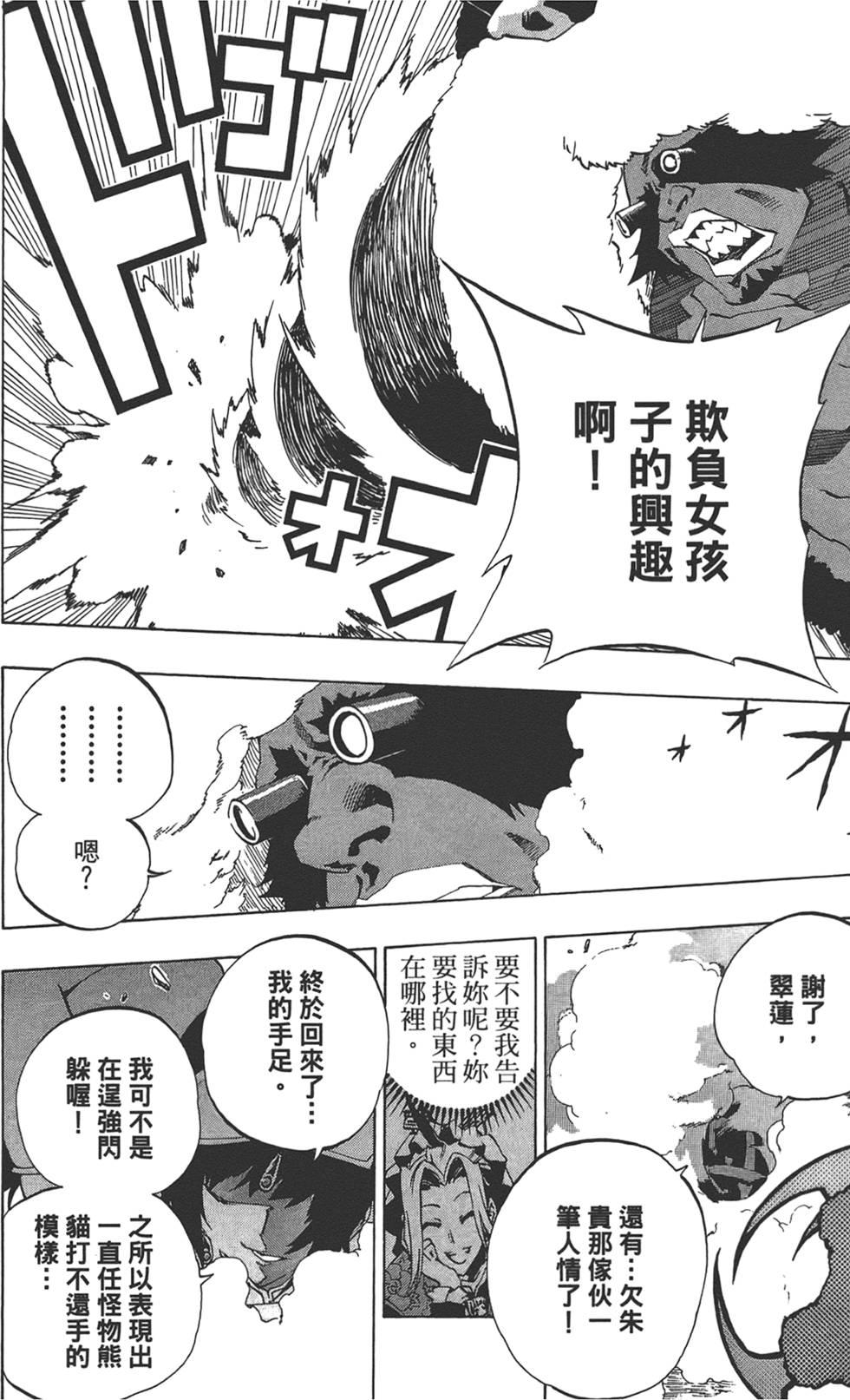 第73页