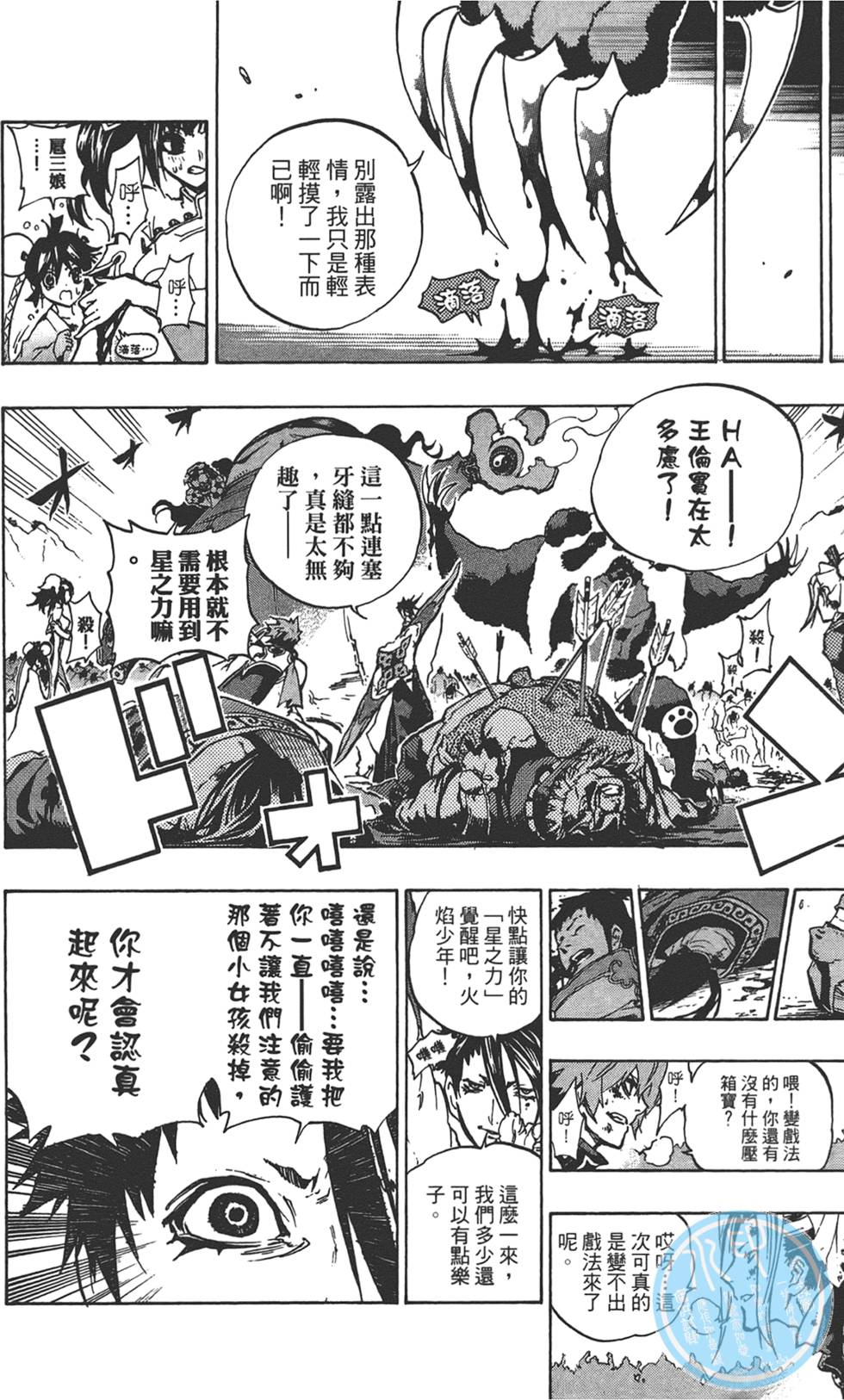 第77页