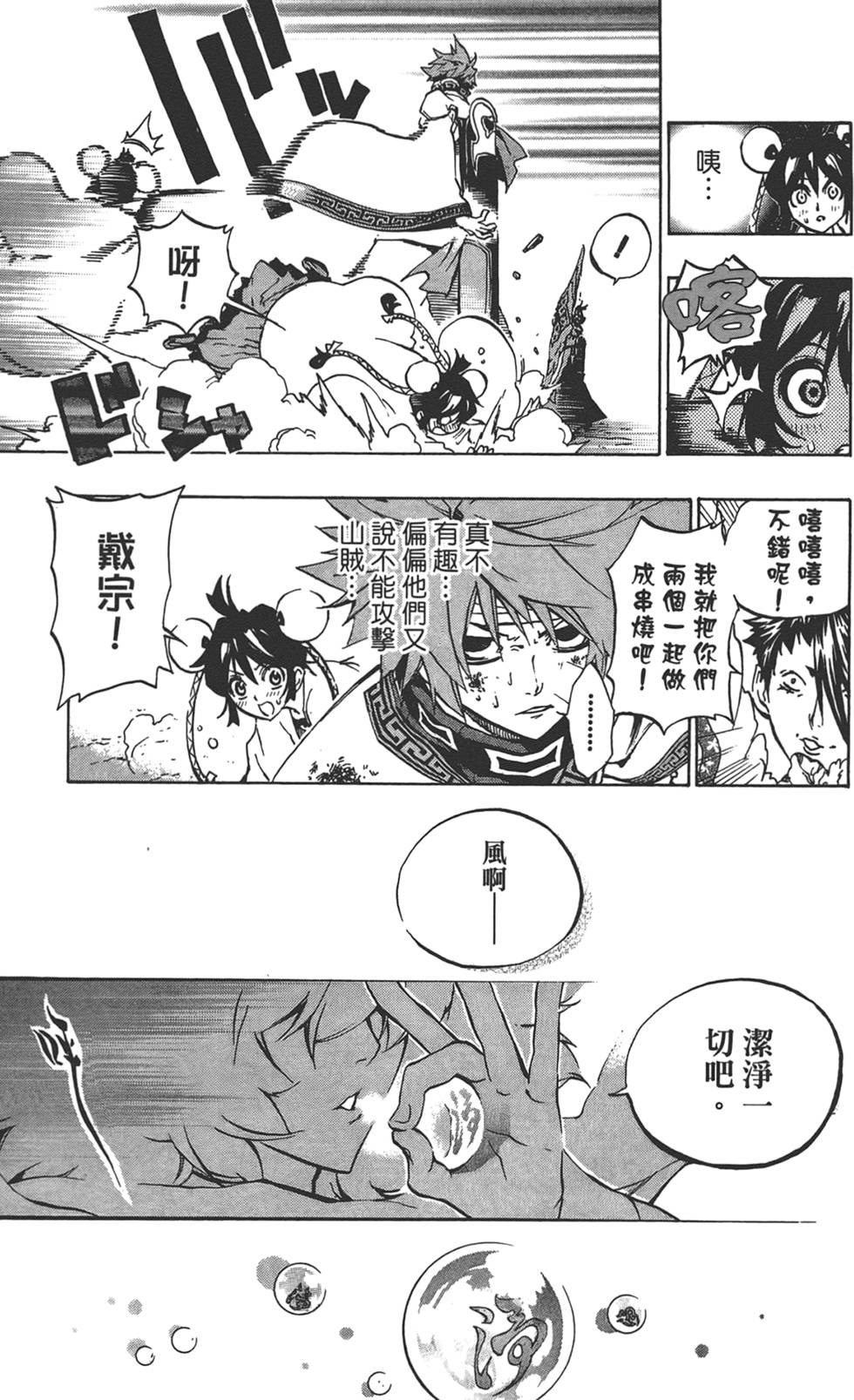 第78页