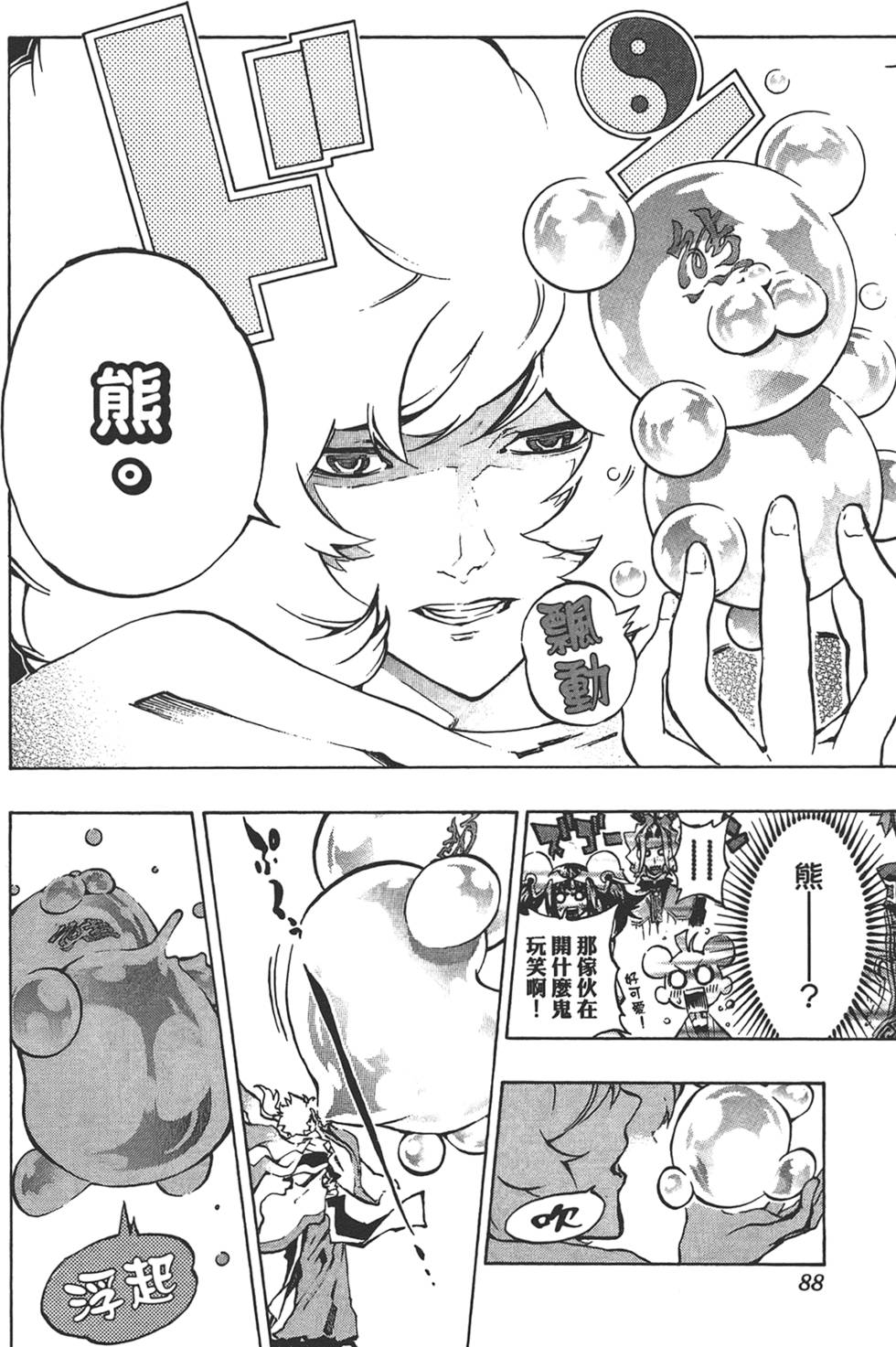 第87页