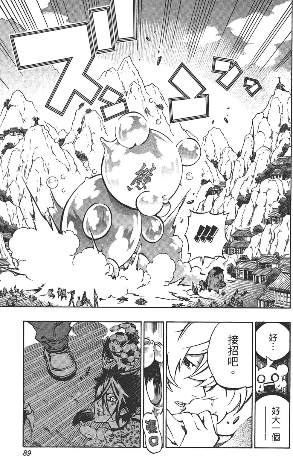 第88页