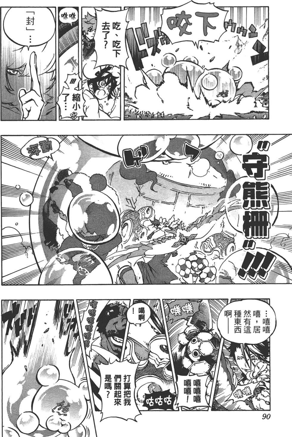 第89页