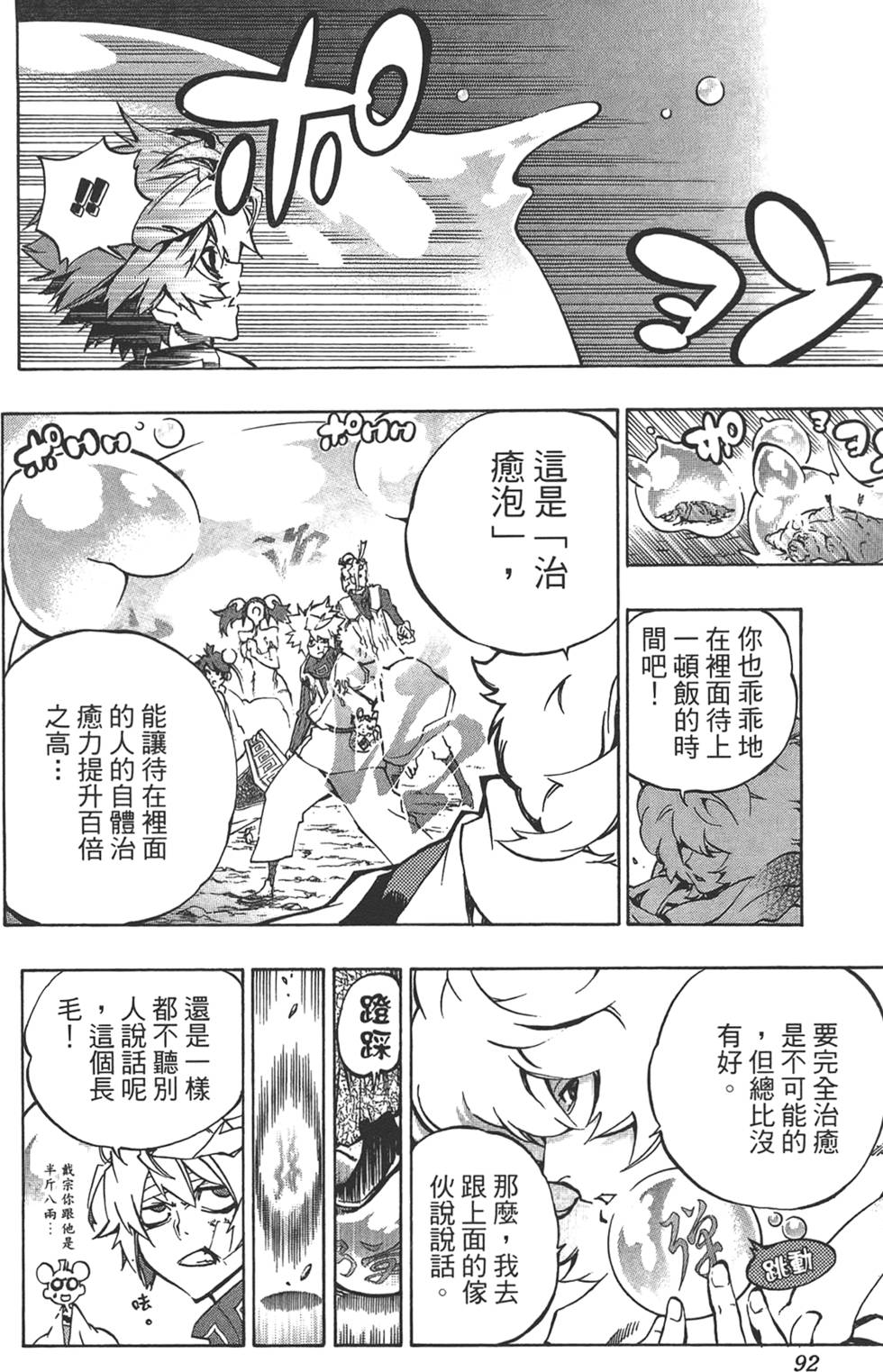 第91页