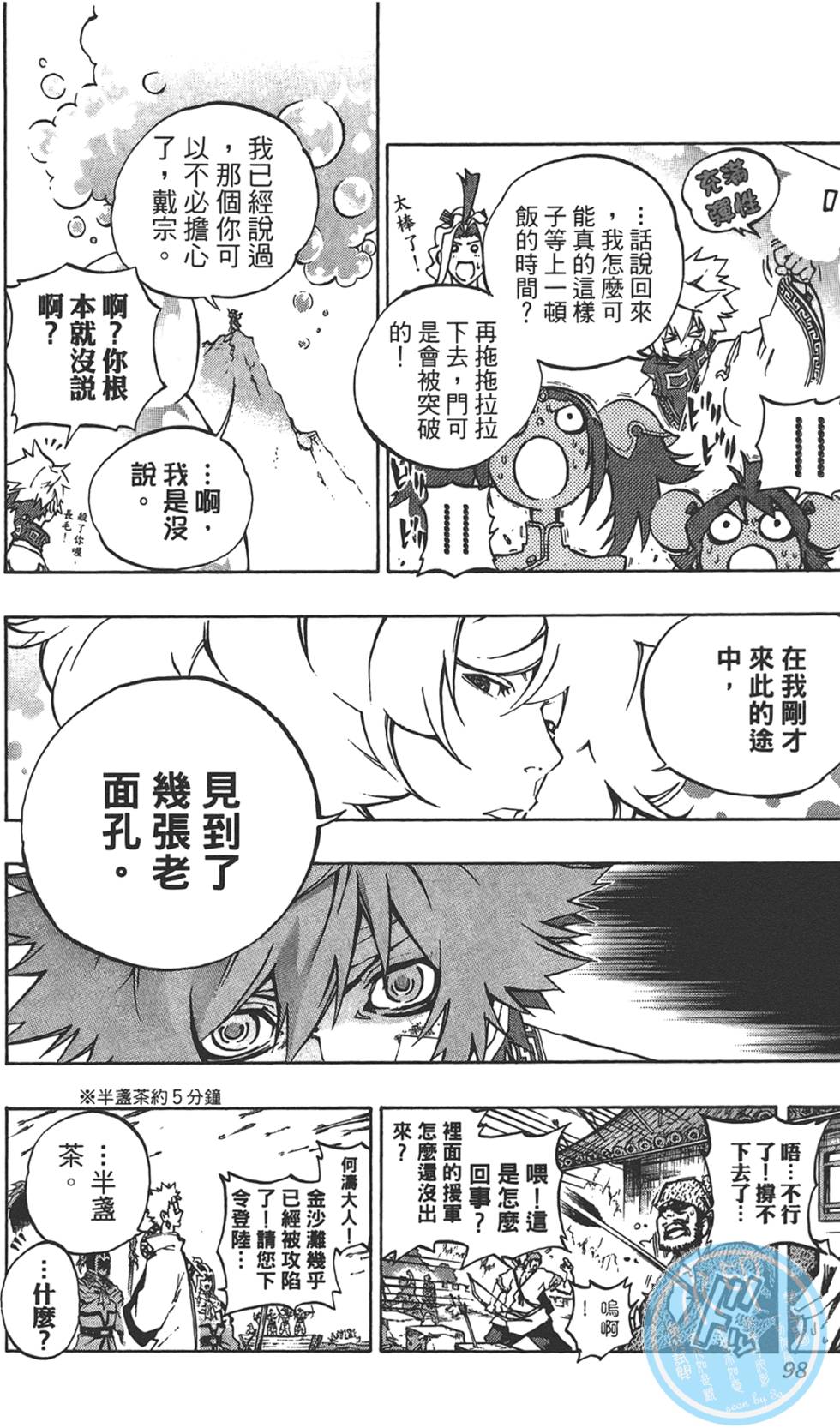 第97页