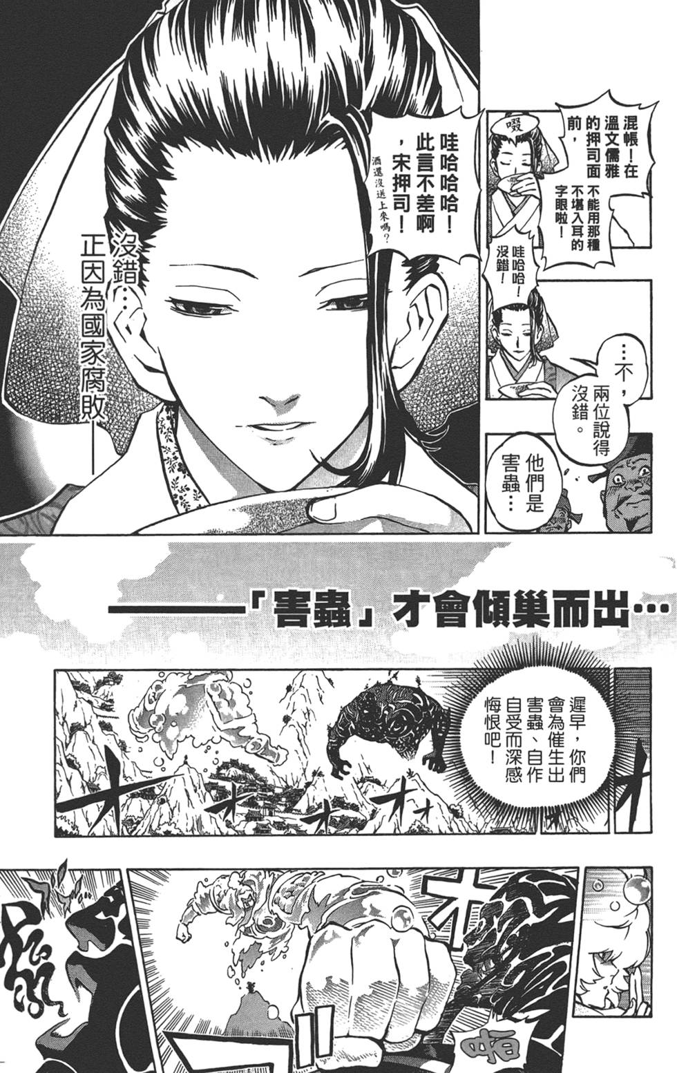 第106页