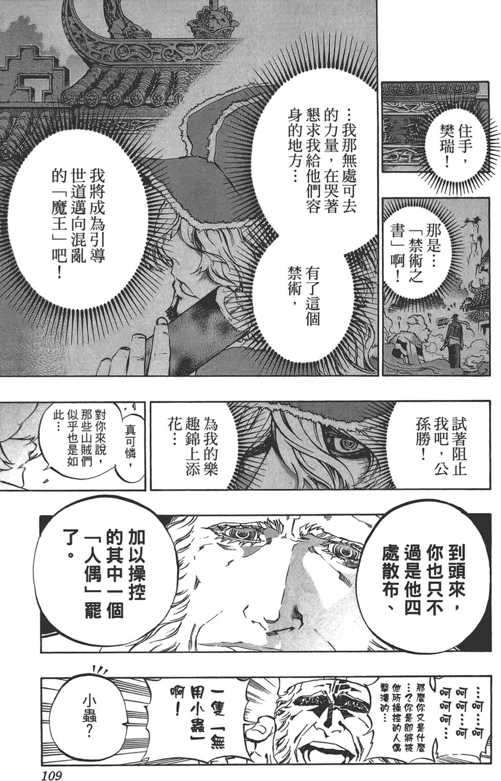 第108页