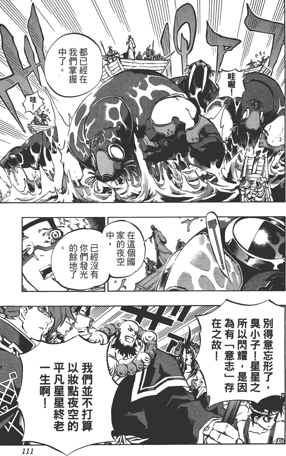 第110页