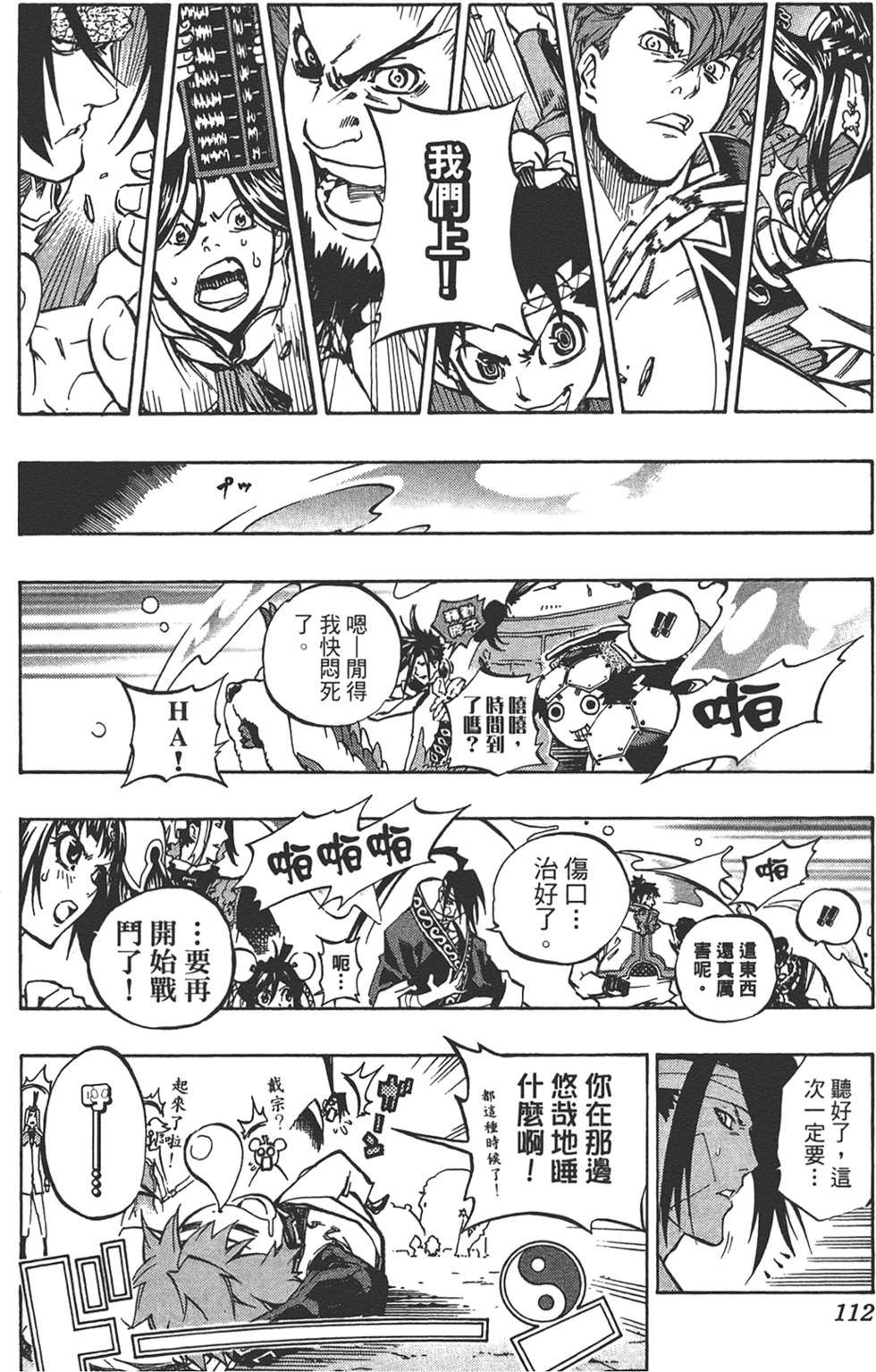 第111页