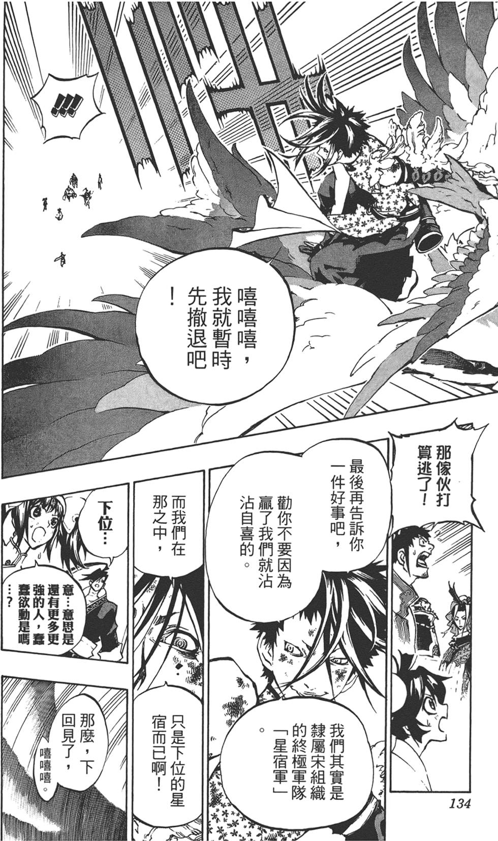 第133页