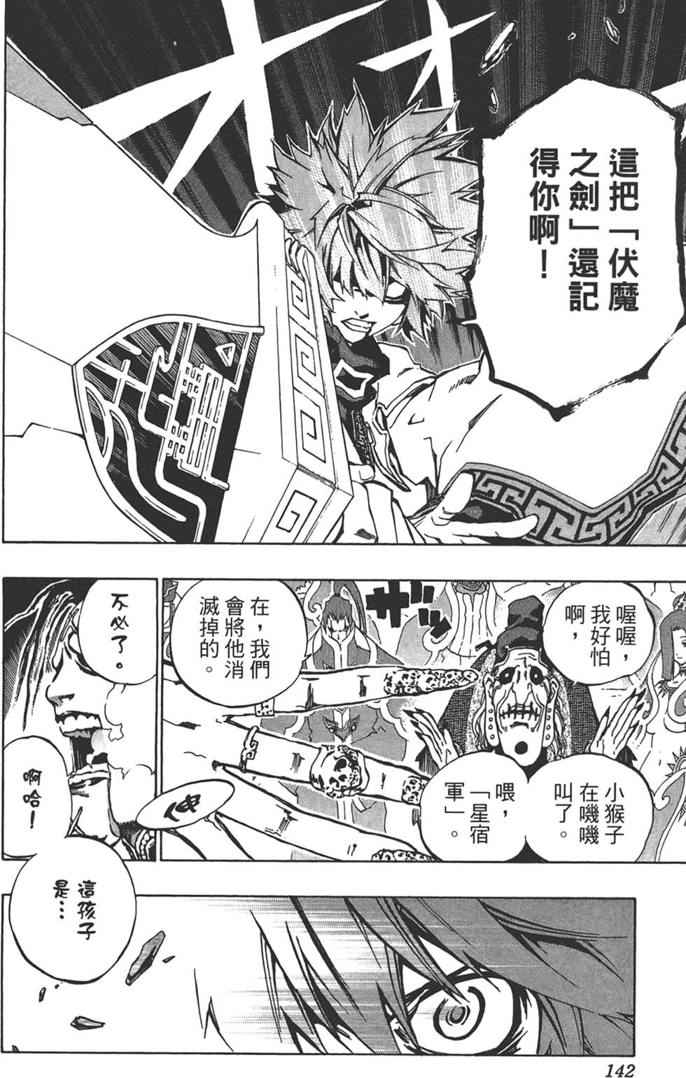 第141页