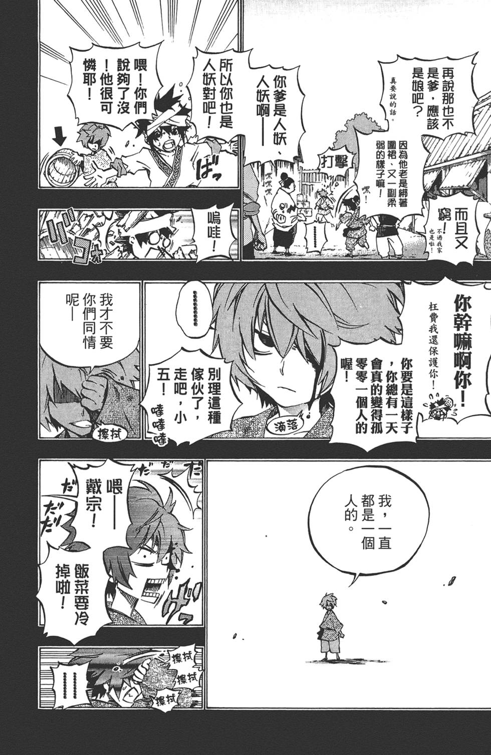 第143页