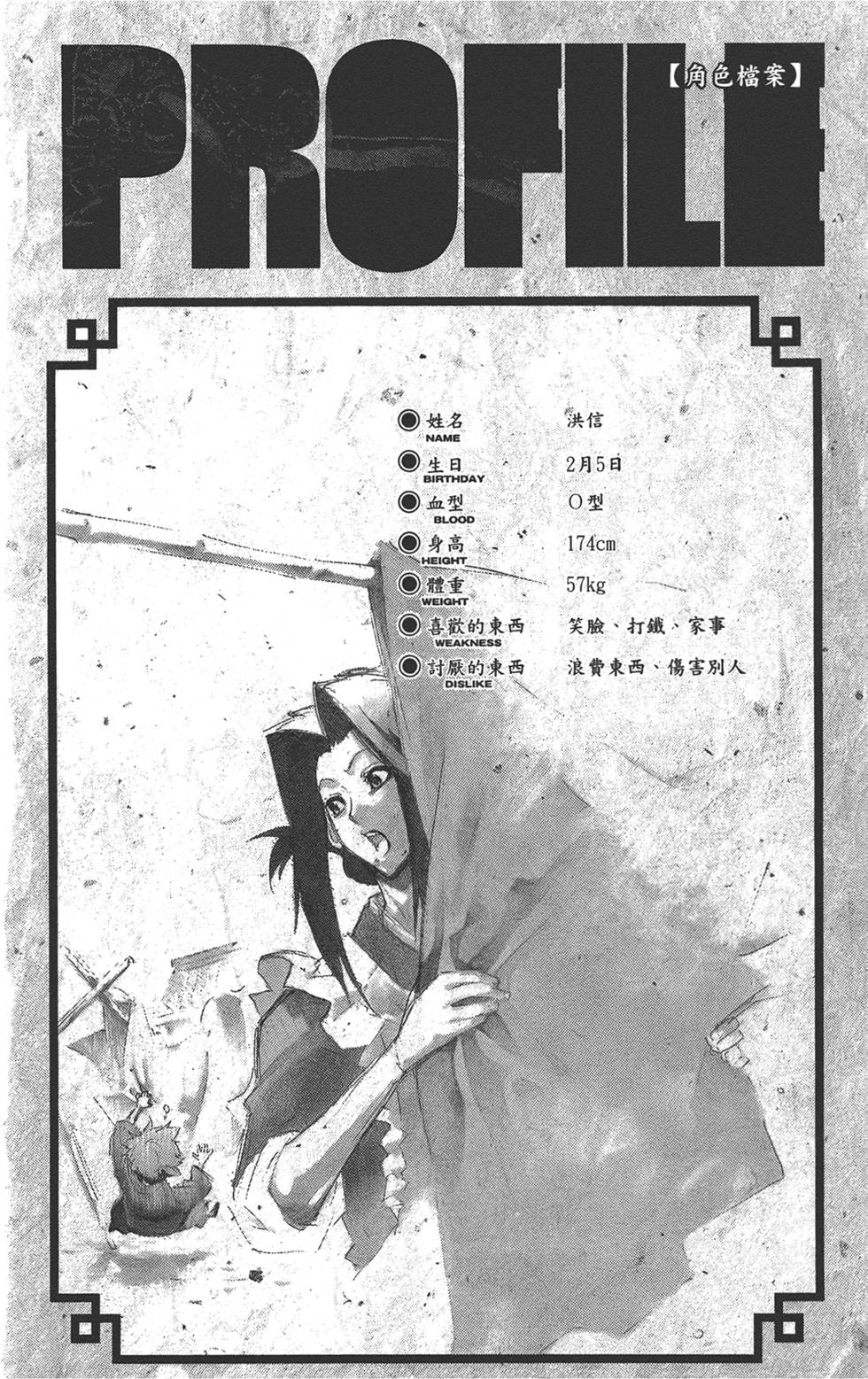第167页