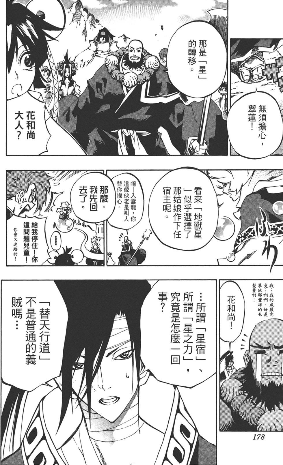 第177页