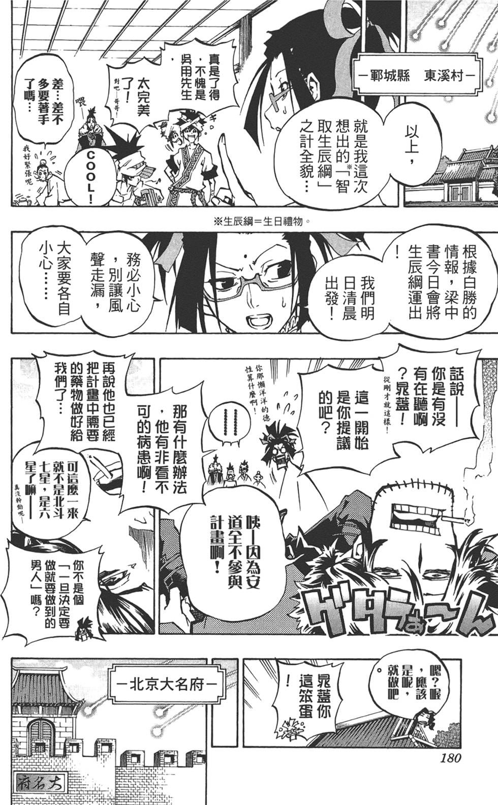 第179页