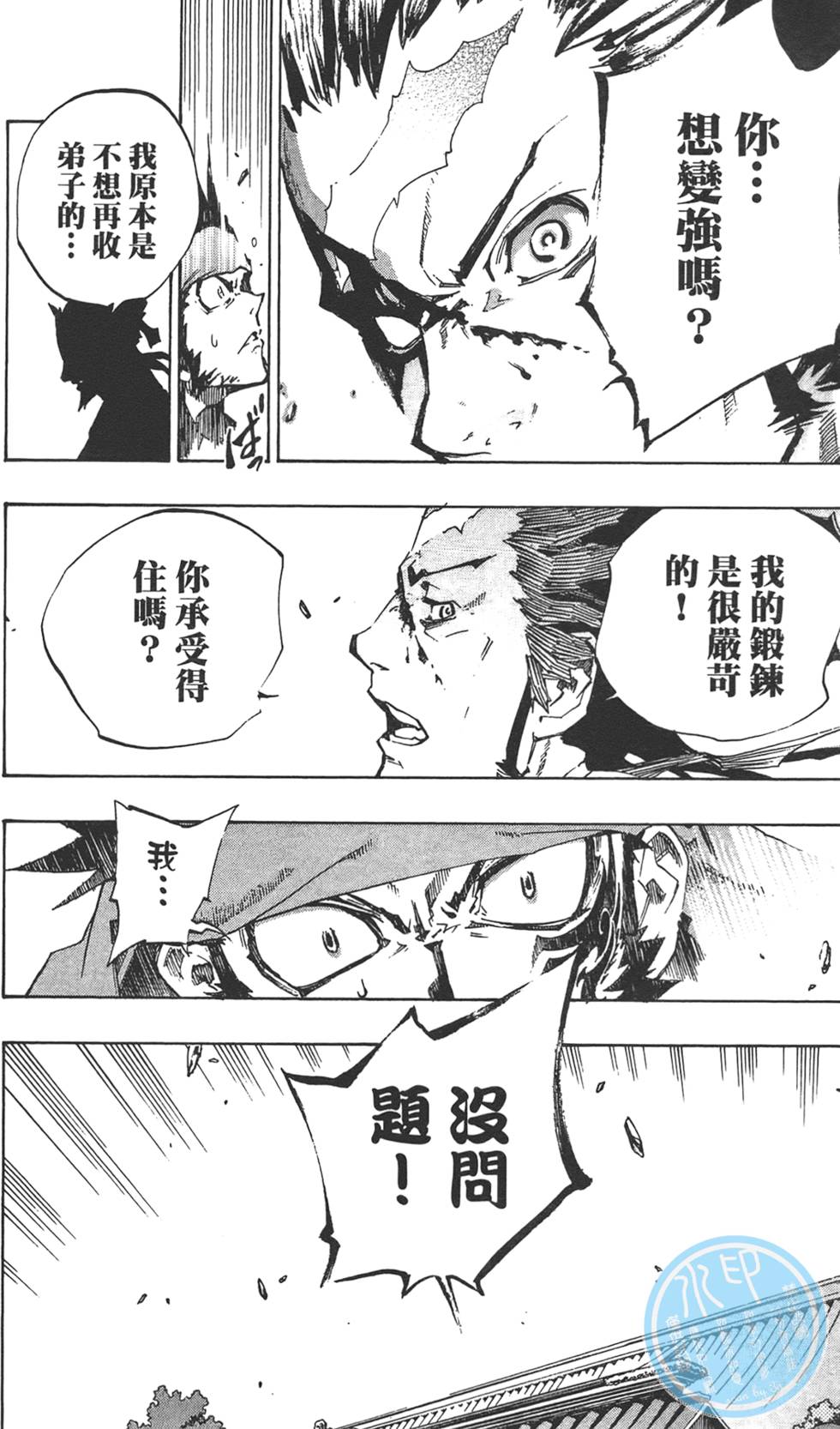 第193页