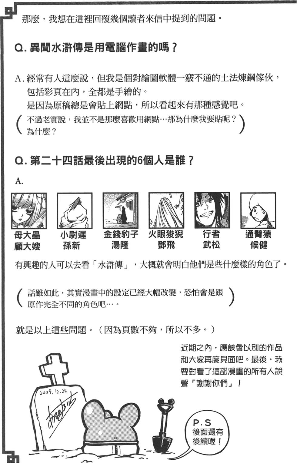 第196页