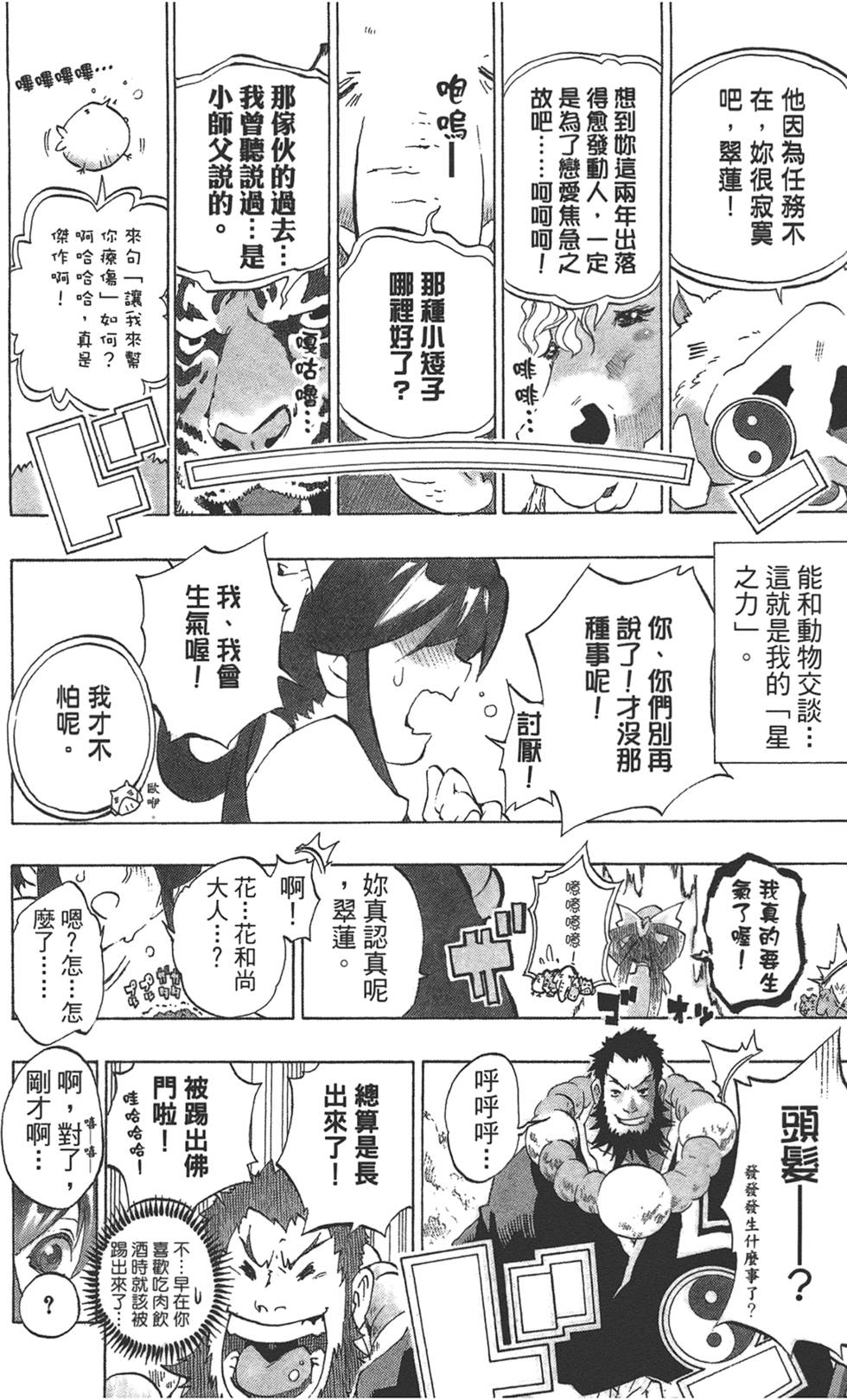 第201页