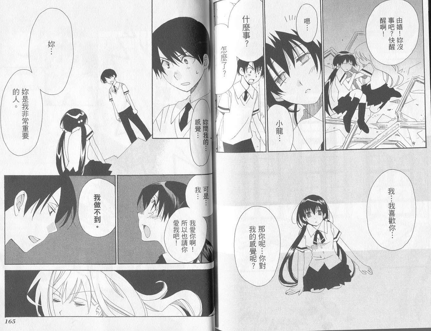 第81页