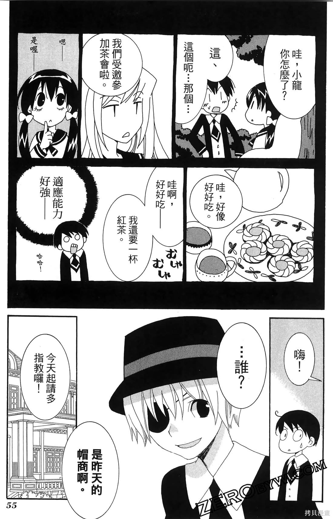 第56页