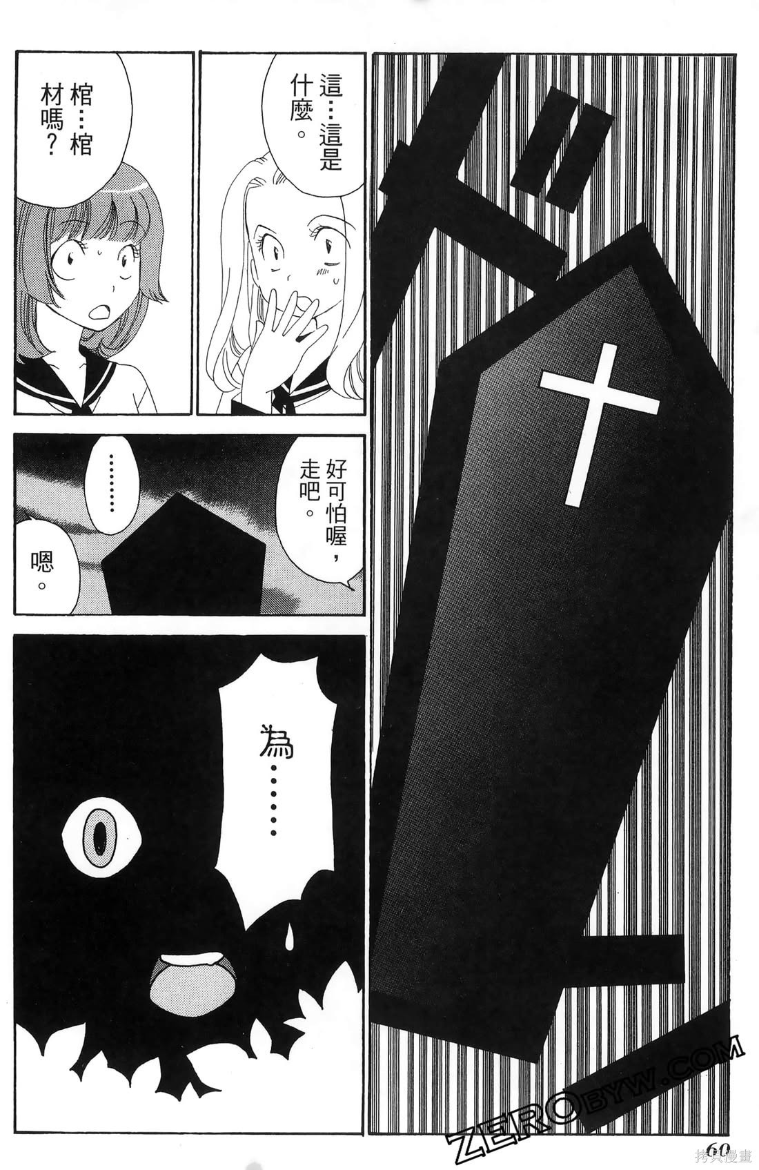 第61页