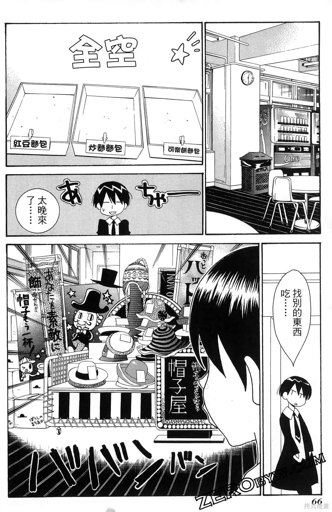 第67页