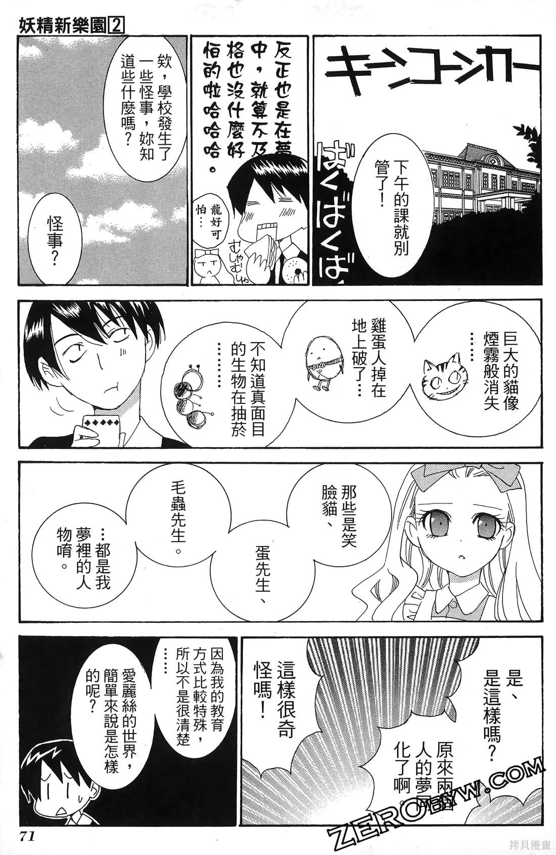 第72页