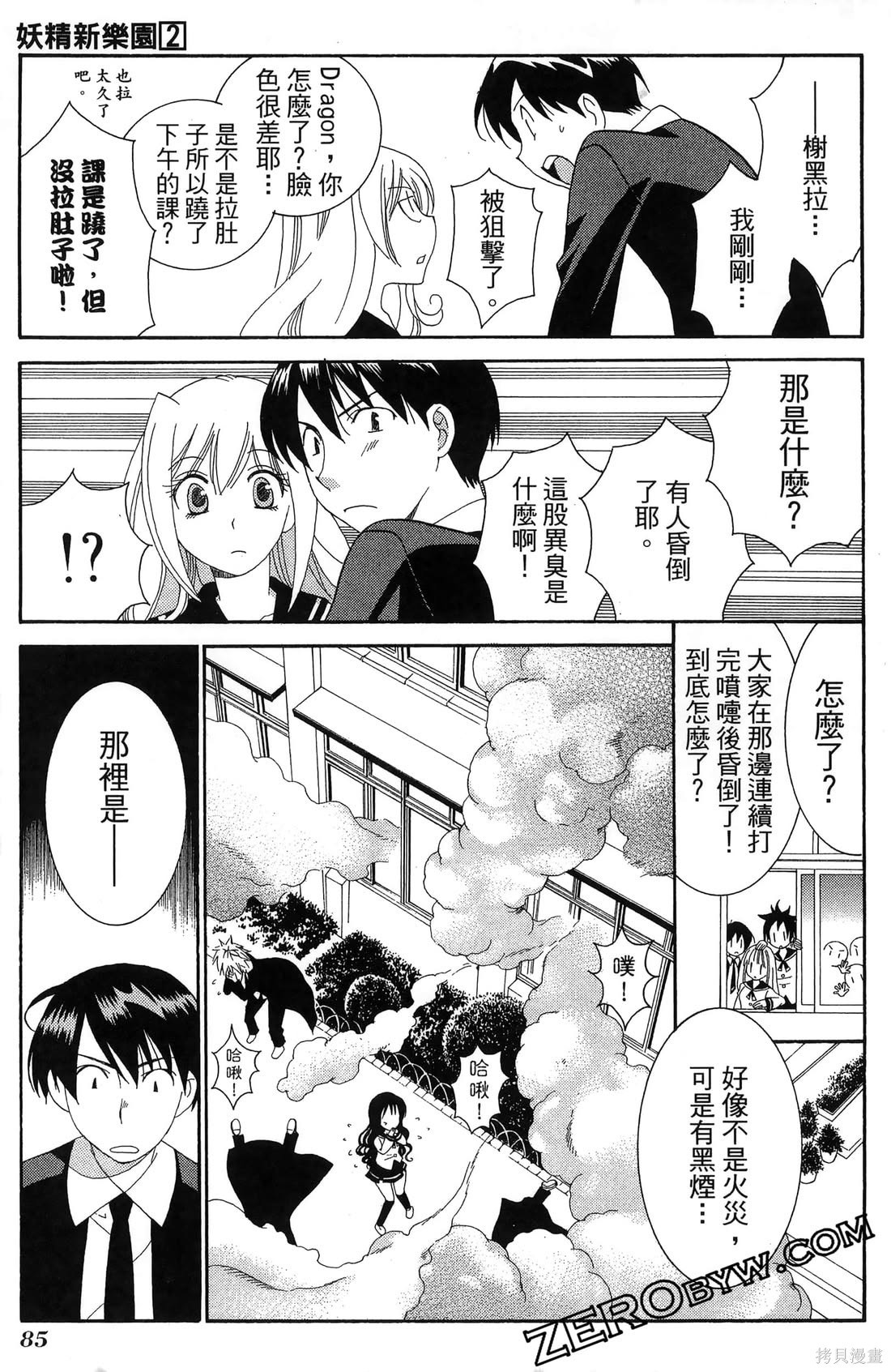 第86页