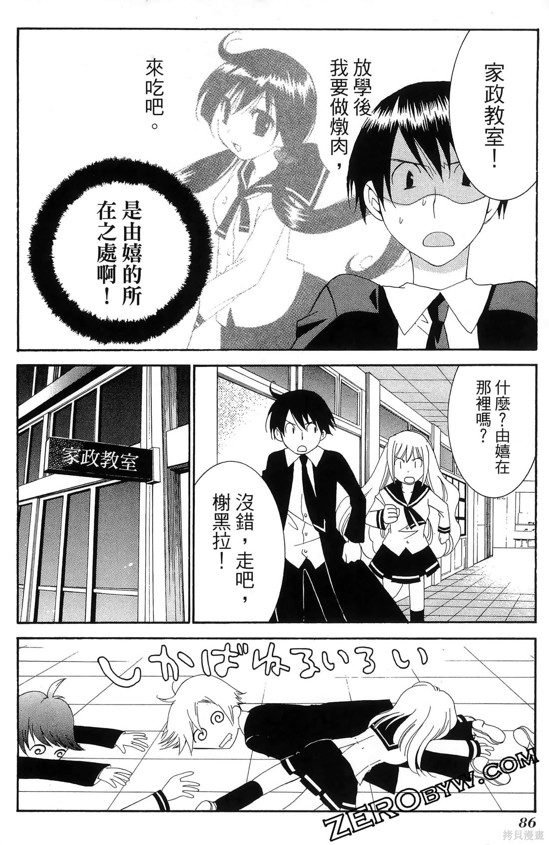 第87页