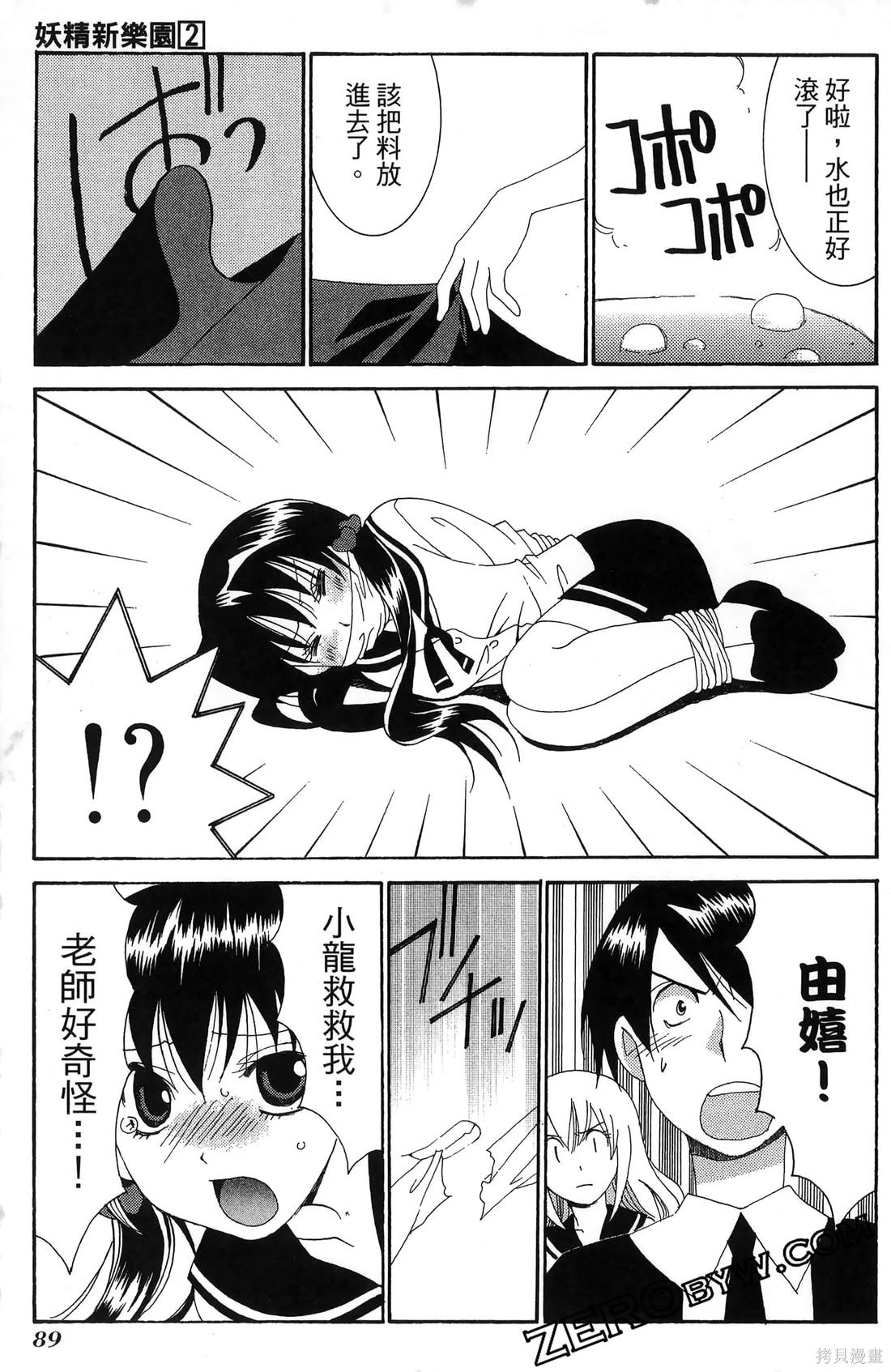 第90页