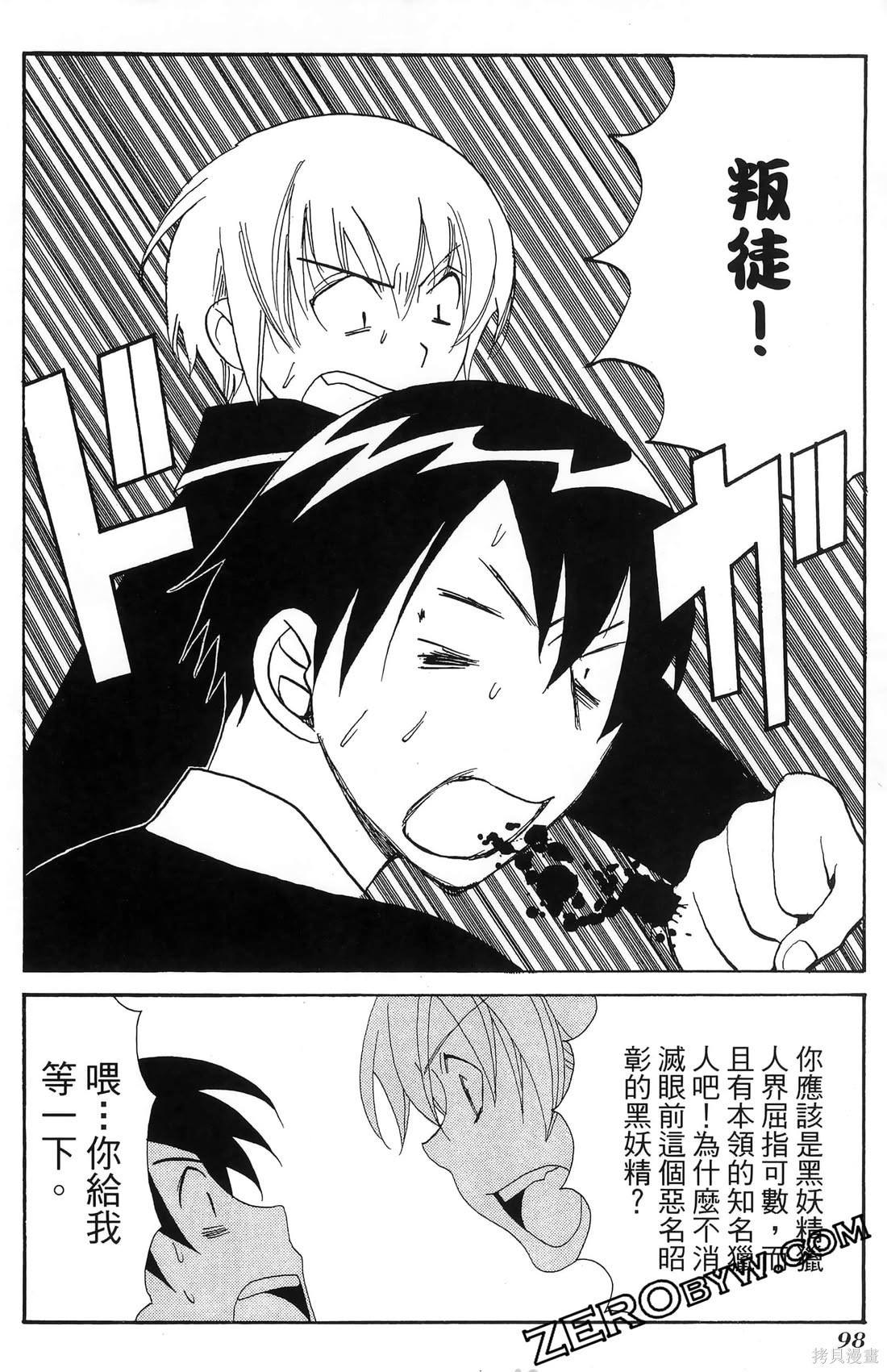第99页