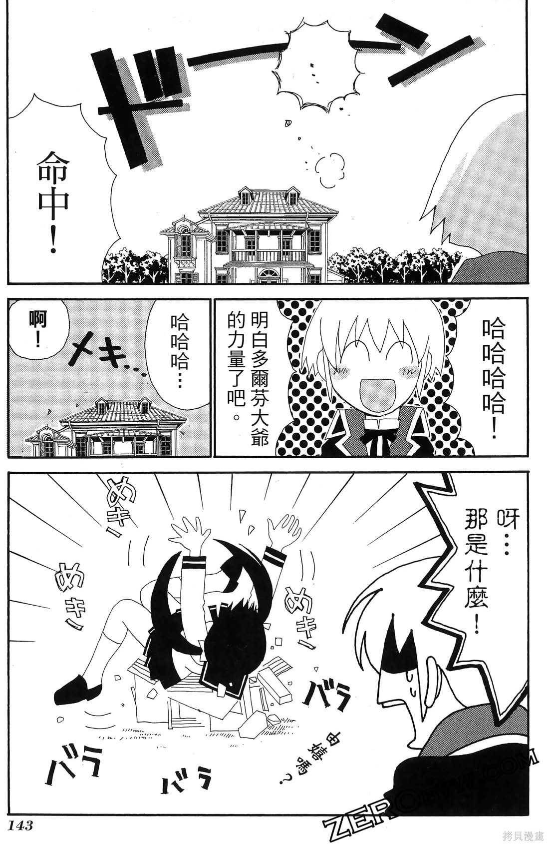 第144页