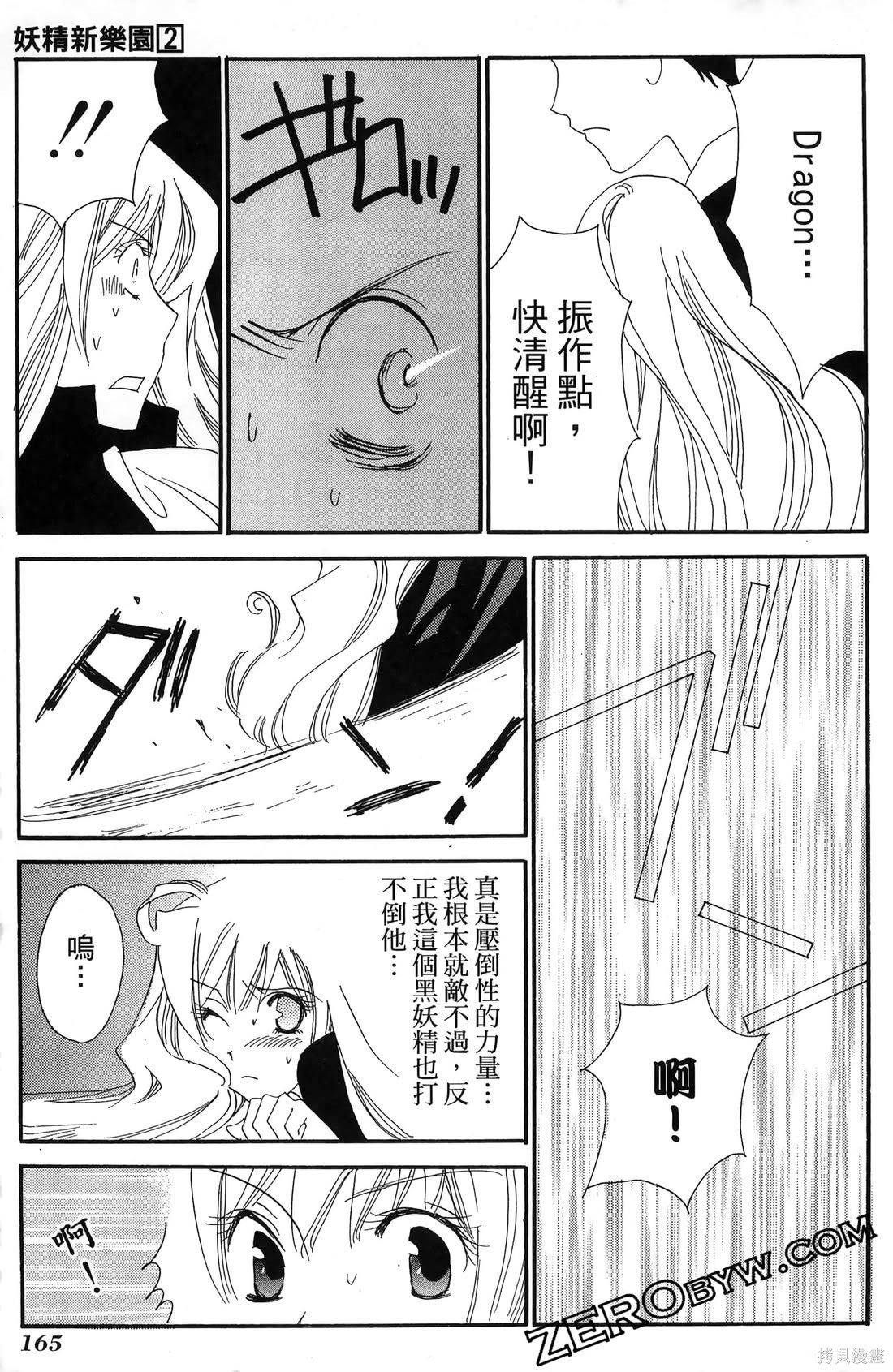 第166页