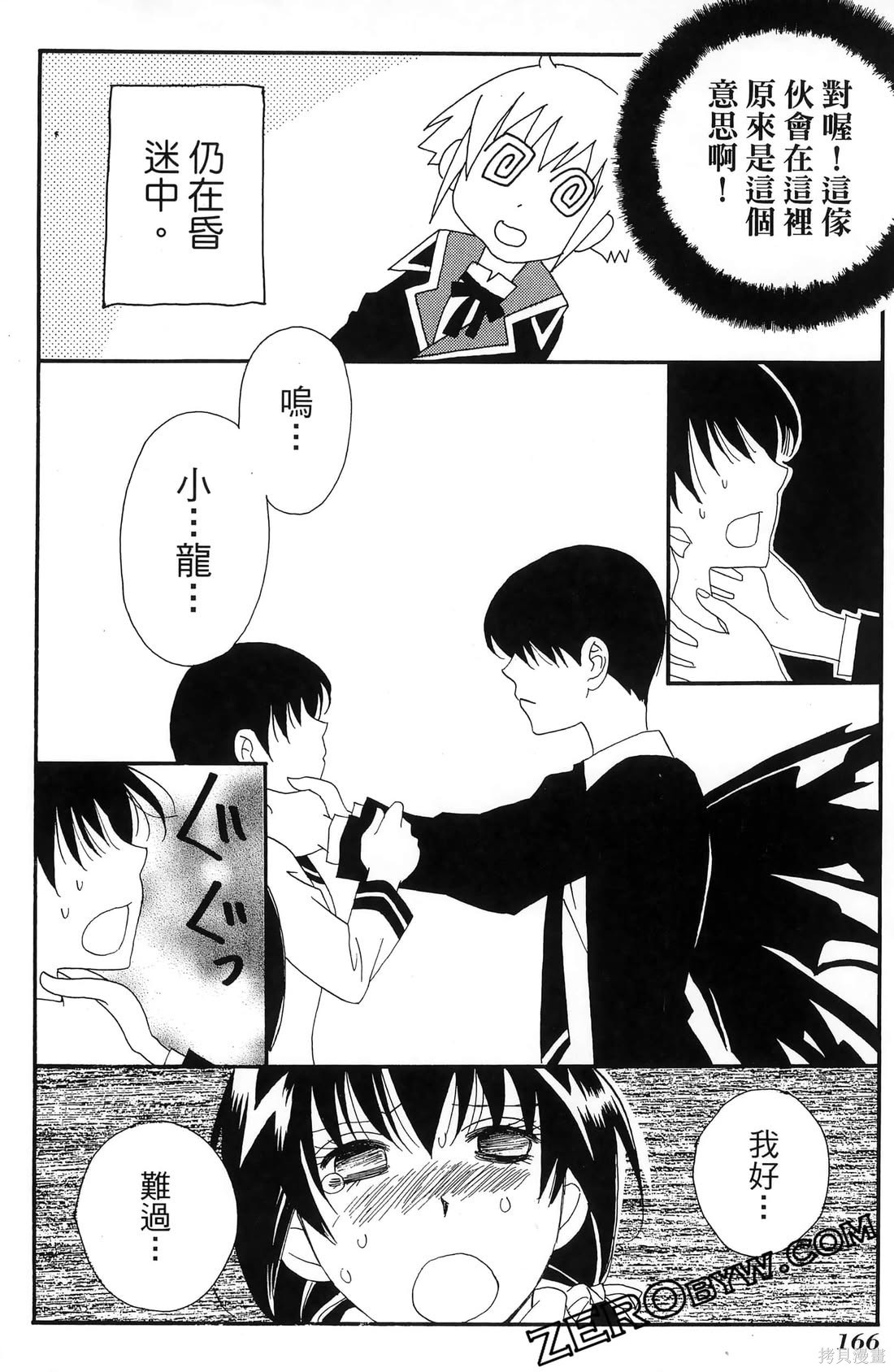 第167页