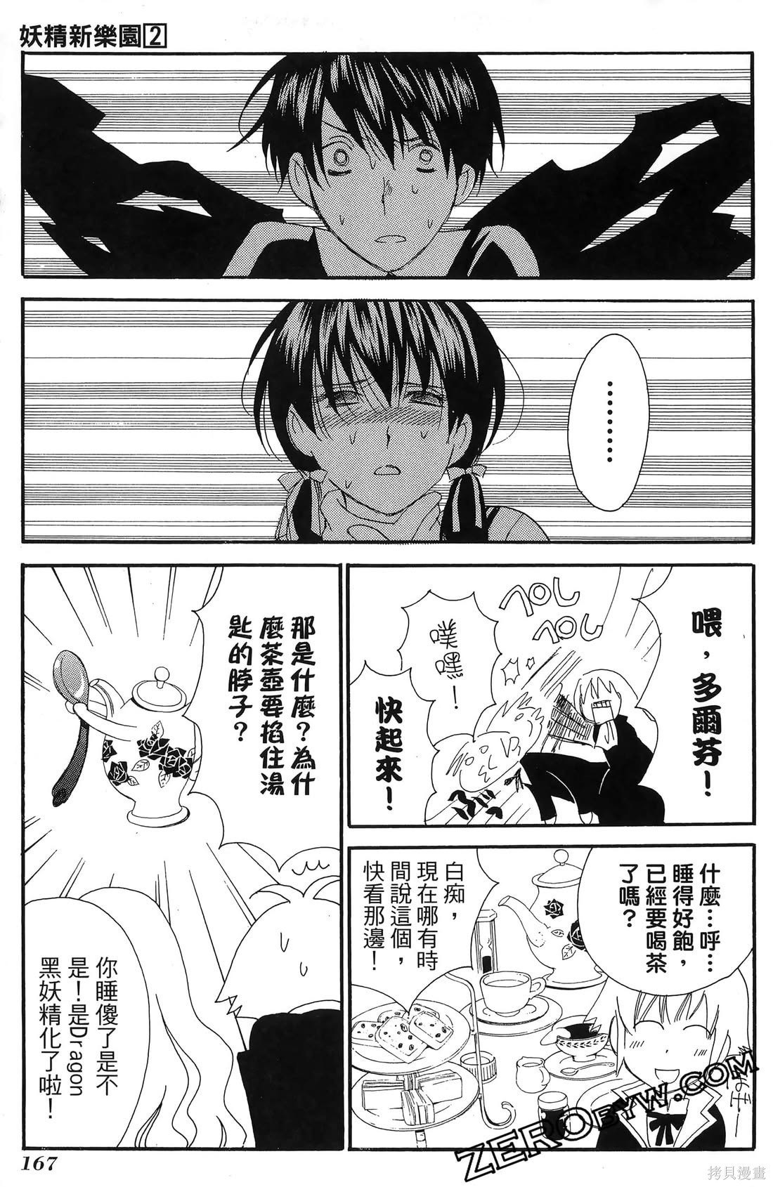 第168页