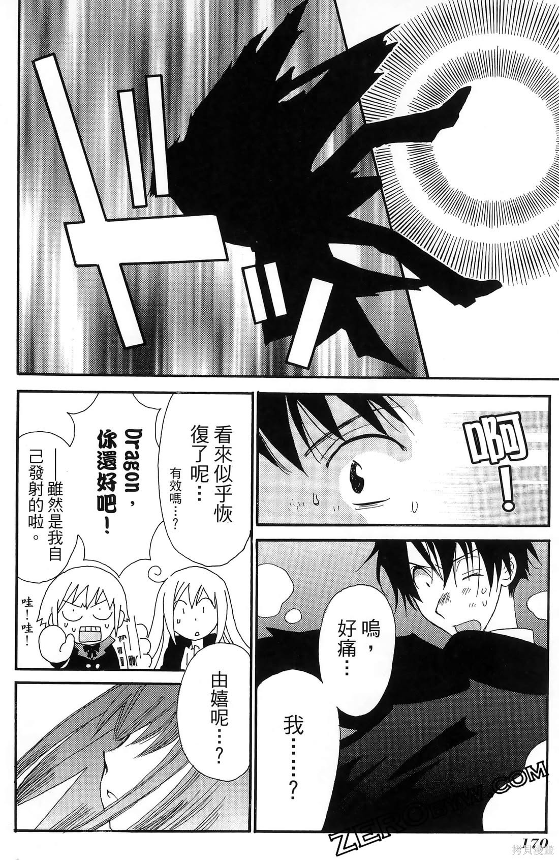 第171页