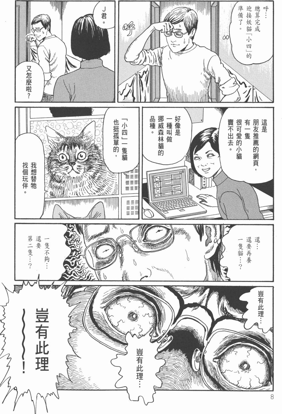第8页