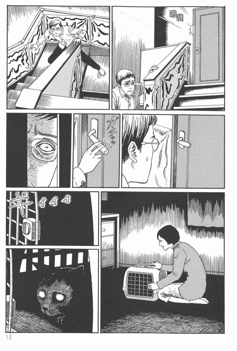 第15页