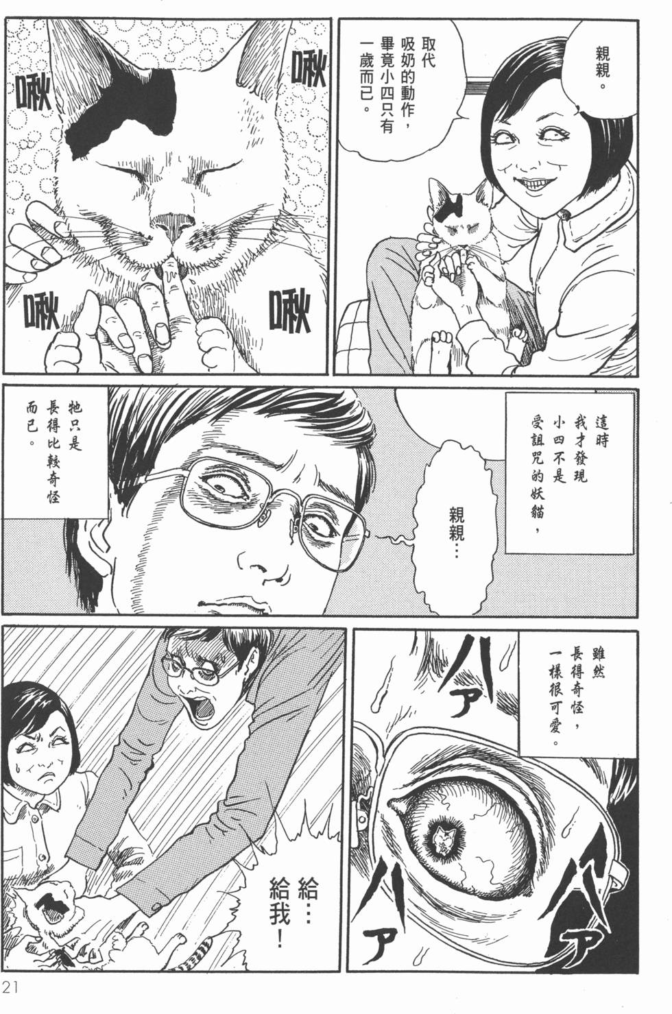 第21页
