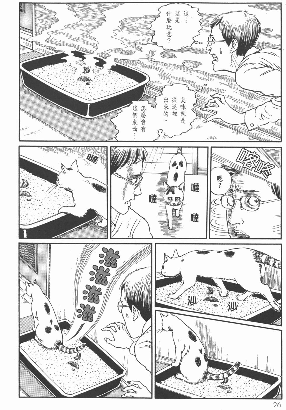 第26页